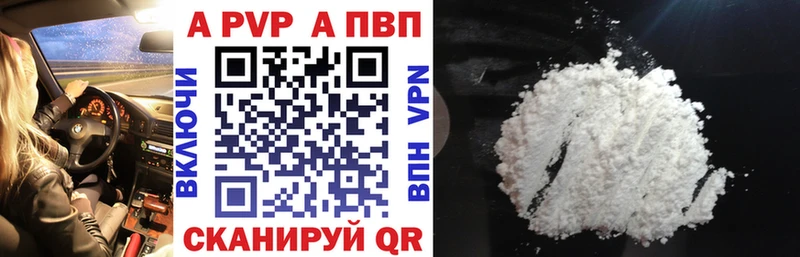 A-PVP VHQ Купить Никольское