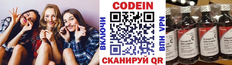 Купить  Никольское  Codein напиток Lean (лин) 