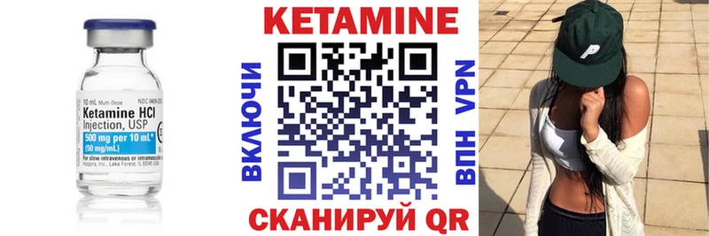 Кетамин VHQ Купить Никольское