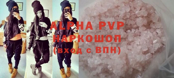 альфа пвп Зеленокумск