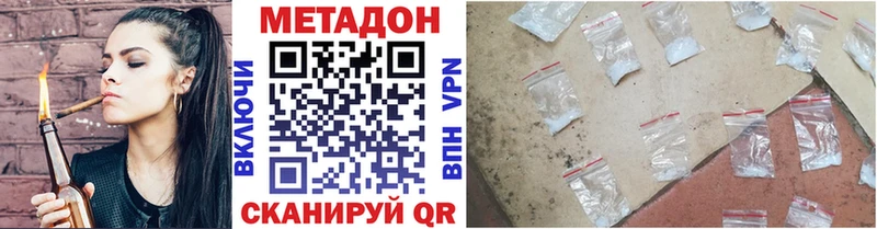 Купить  Никольское  Метадон VHQ 